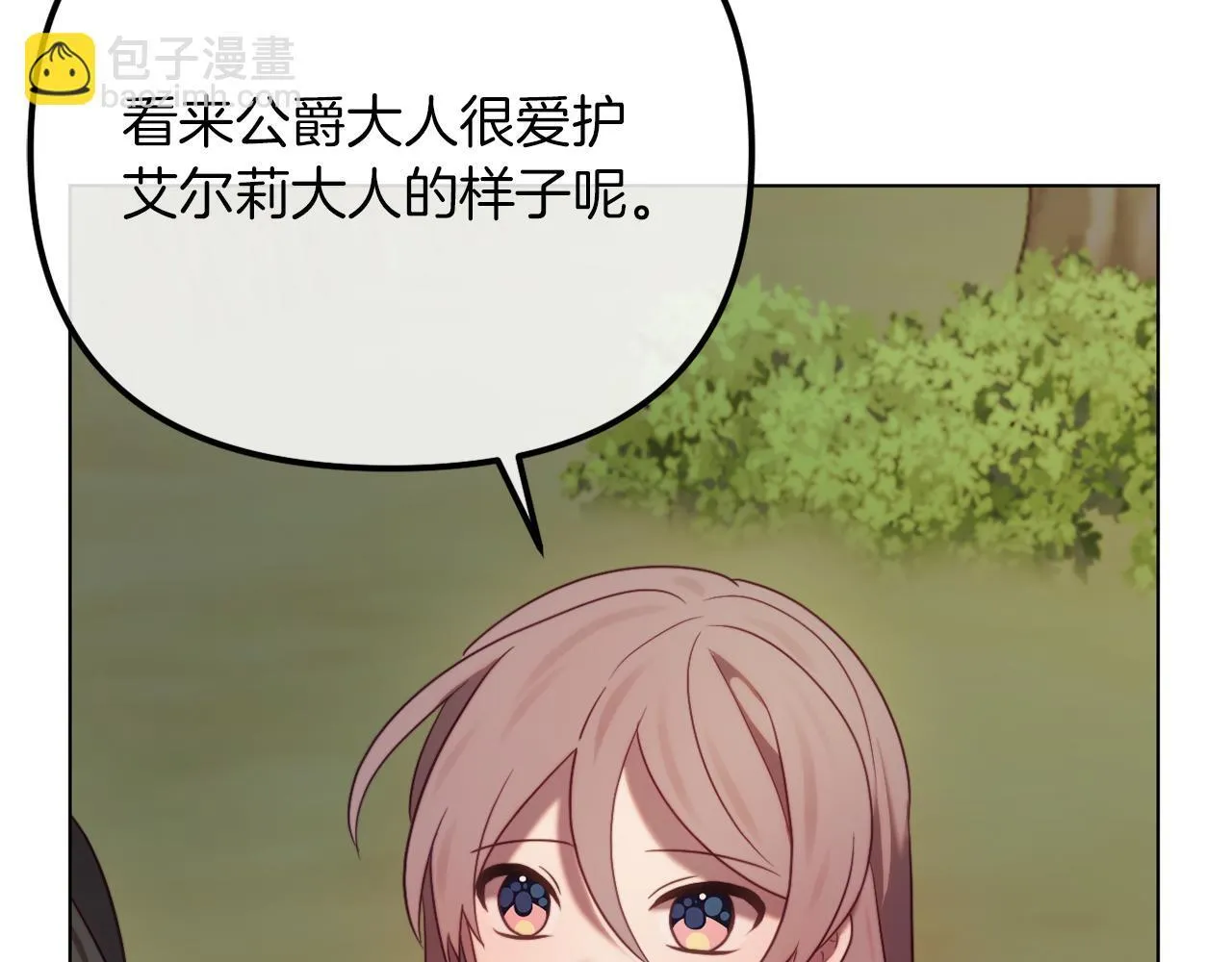 第49话 教训未婚妻 第201页