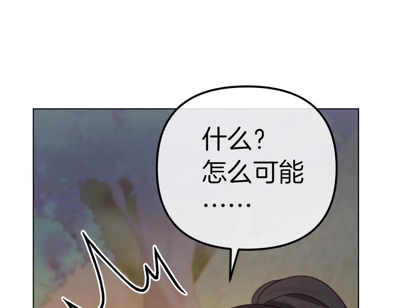 第49话 教训未婚妻 第204页