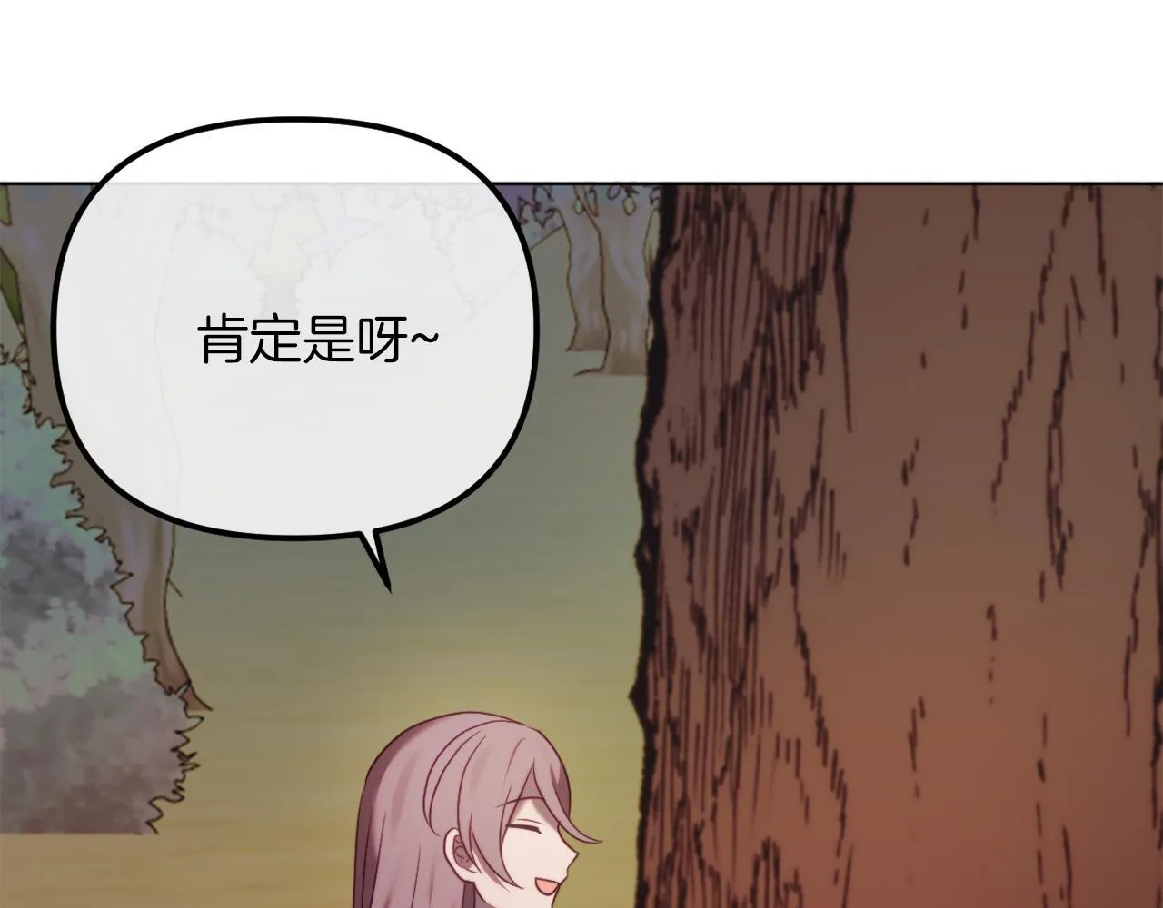 第49话 教训未婚妻 第207页