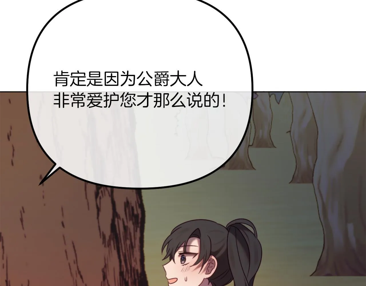 第49话 教训未婚妻 第210页