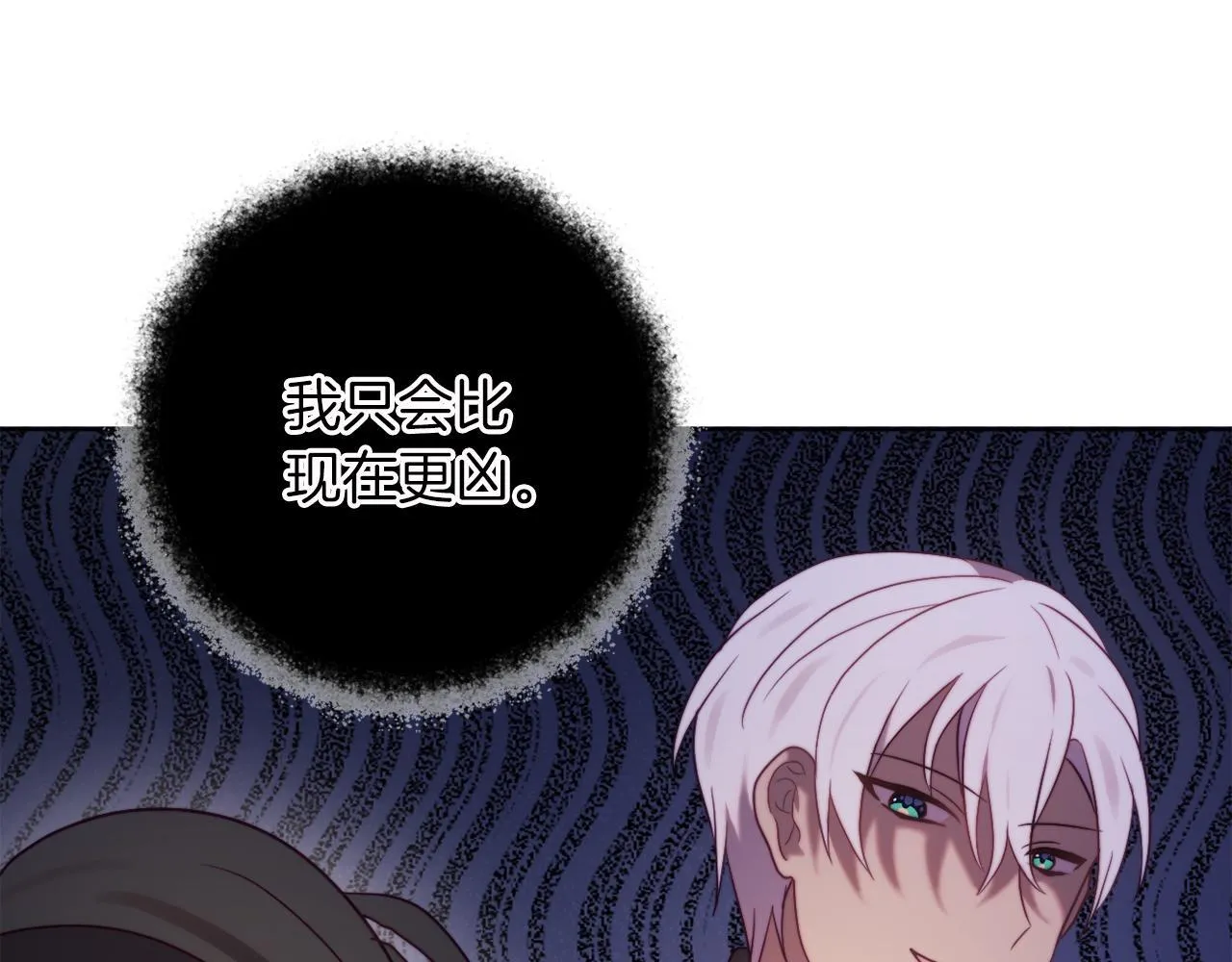 第49话 教训未婚妻 第213页
