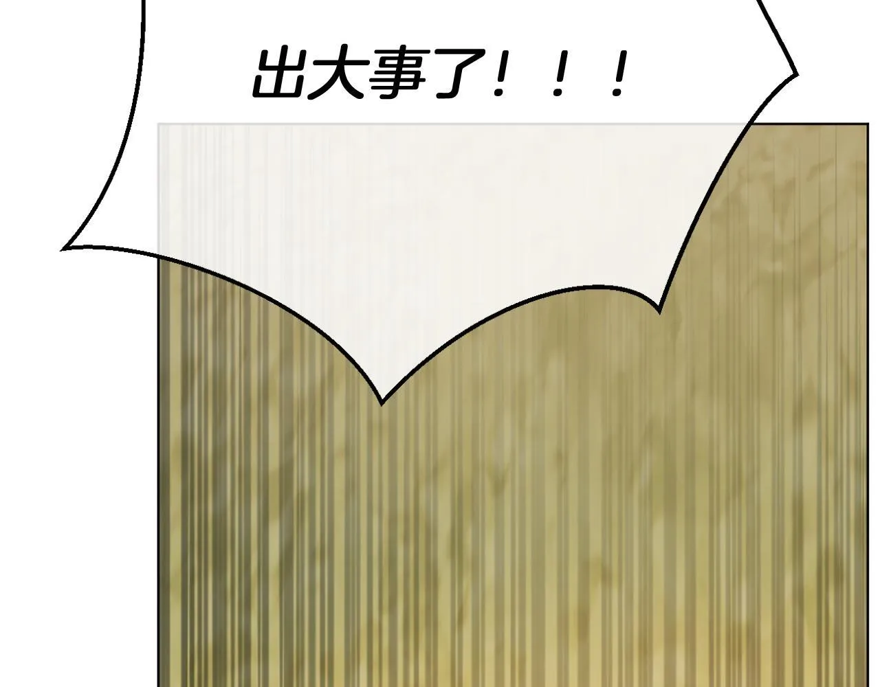 第49话 教训未婚妻 第218页