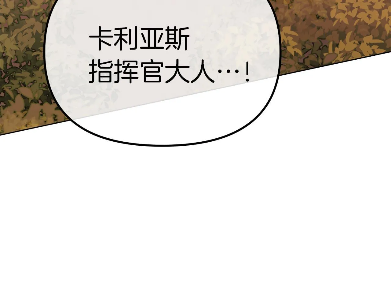 第49话 教训未婚妻 第227页