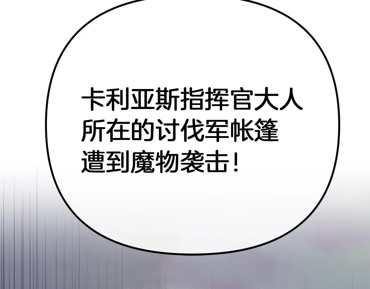 第49话 教训未婚妻 第229页
