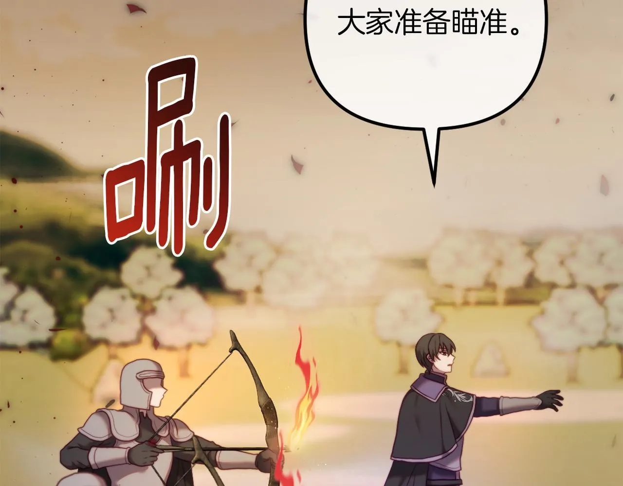 第50话 骄纵的代价 第9页
