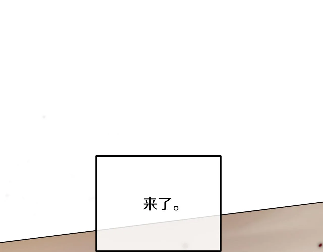 第50话 骄纵的代价 第13页