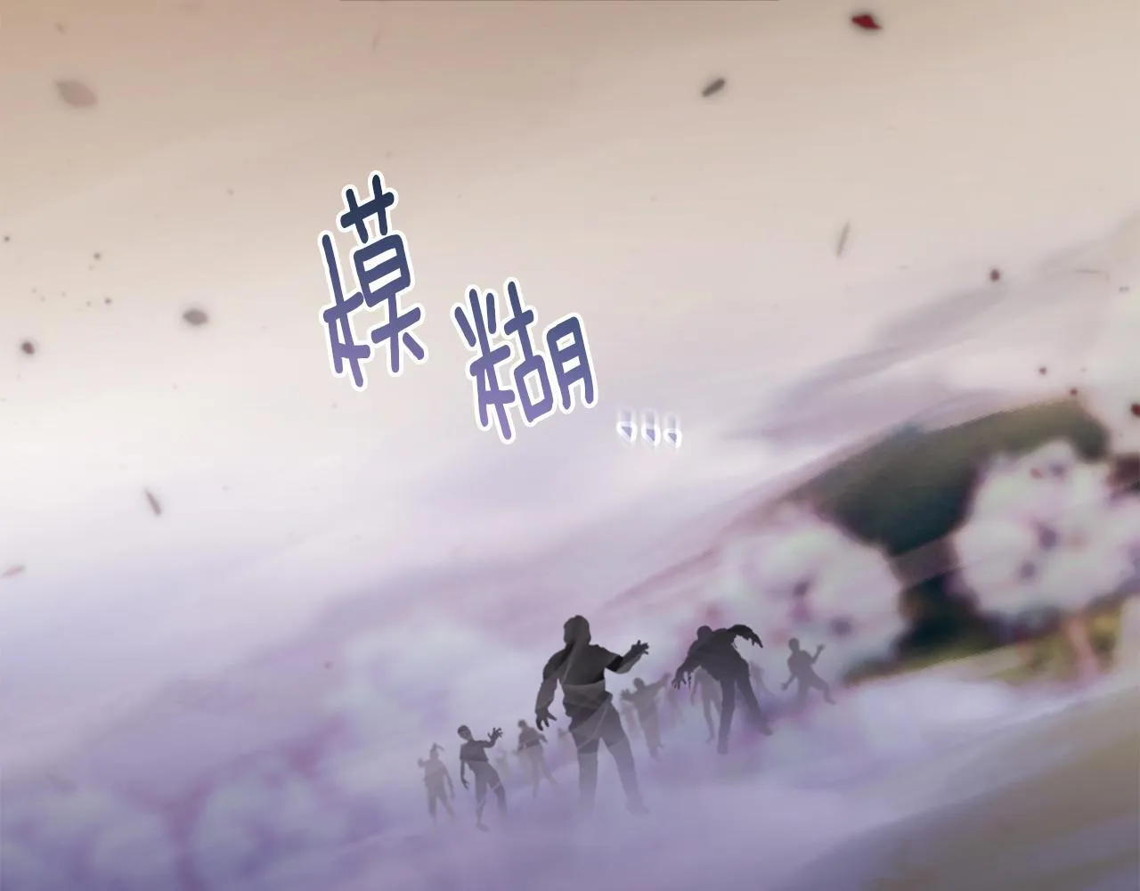 第50话 骄纵的代价 第14页