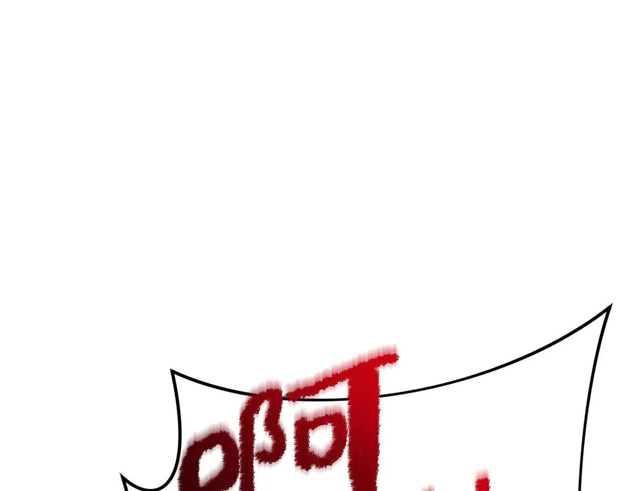 第50话 骄纵的代价 第16页
