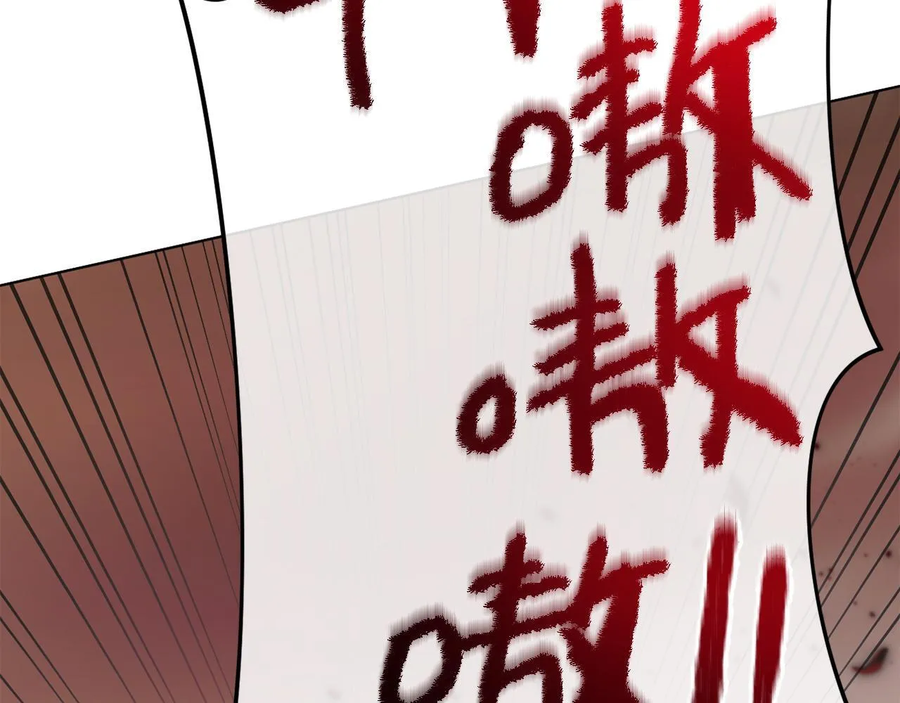 第50话 骄纵的代价 第17页