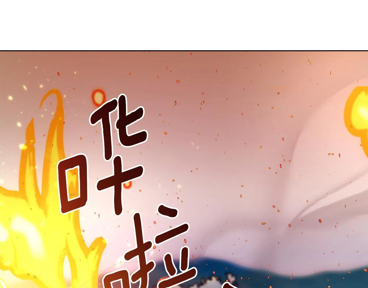 第50话 骄纵的代价 第41页