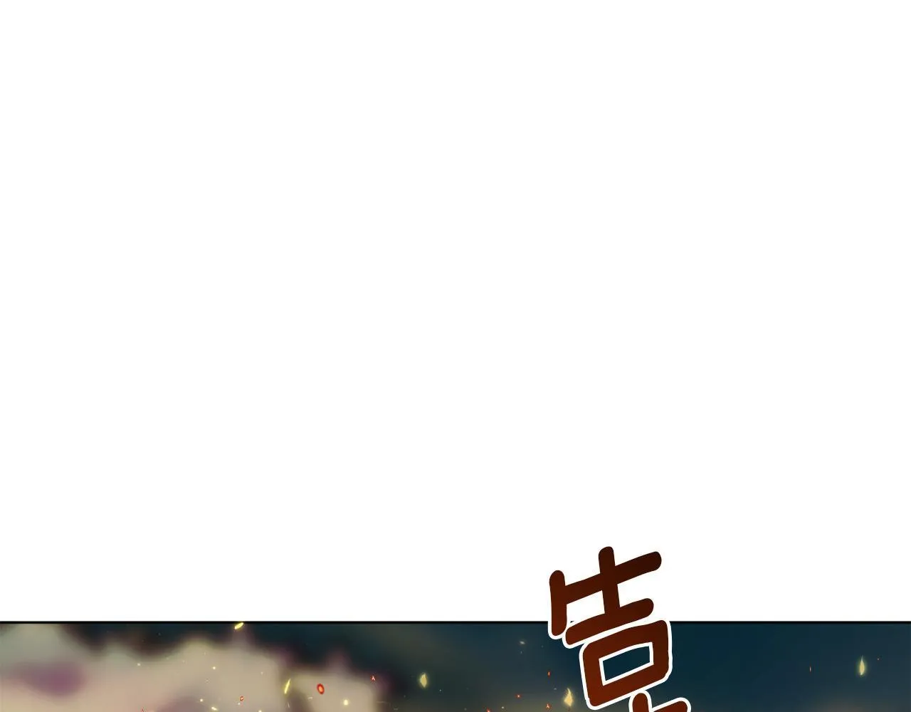 第50话 骄纵的代价 第48页
