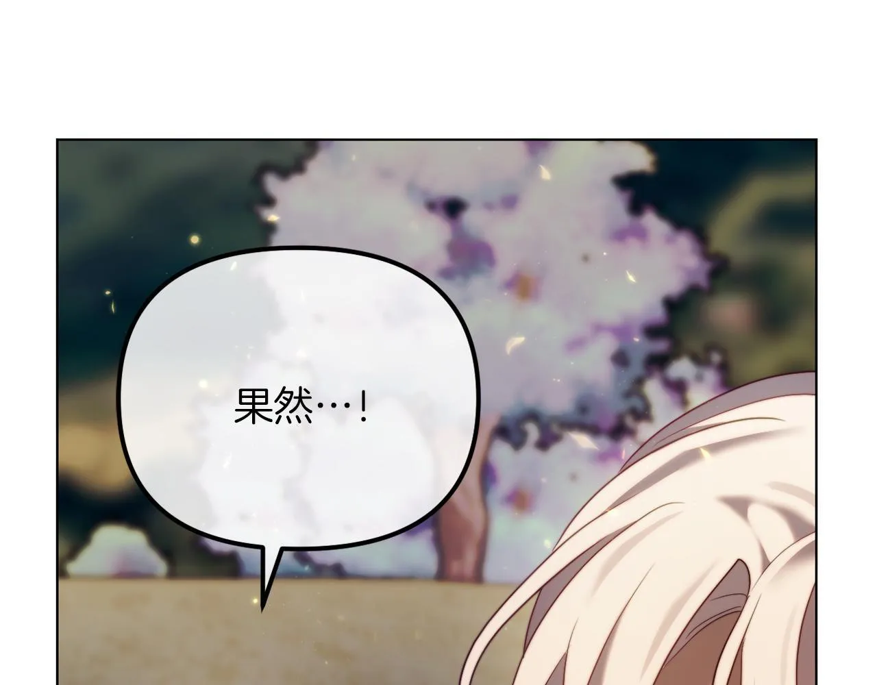 第50话 骄纵的代价 第53页