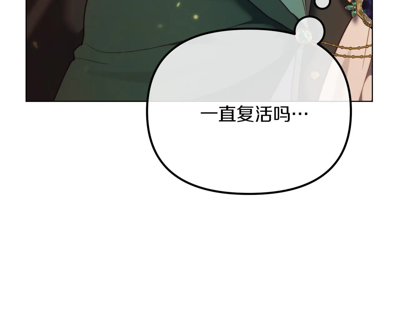 第50话 骄纵的代价 第55页