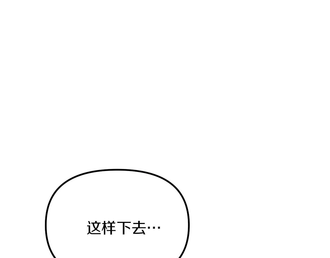 第50话 骄纵的代价 第56页