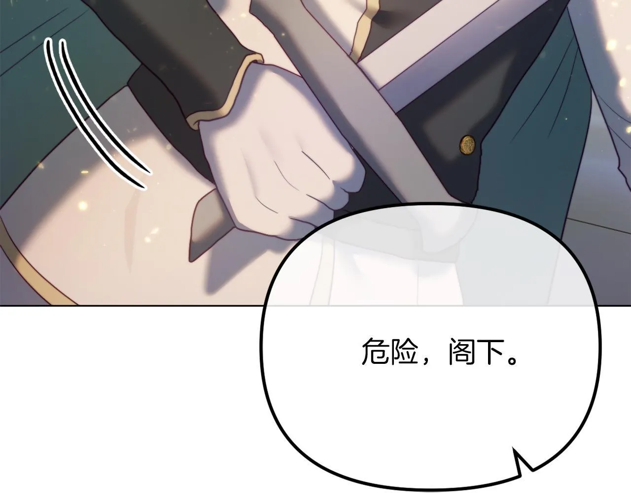 第50话 骄纵的代价 第58页
