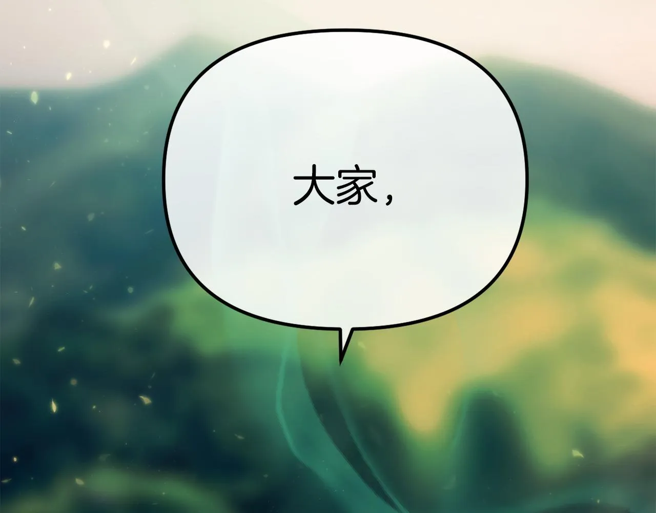第50话 骄纵的代价 第65页