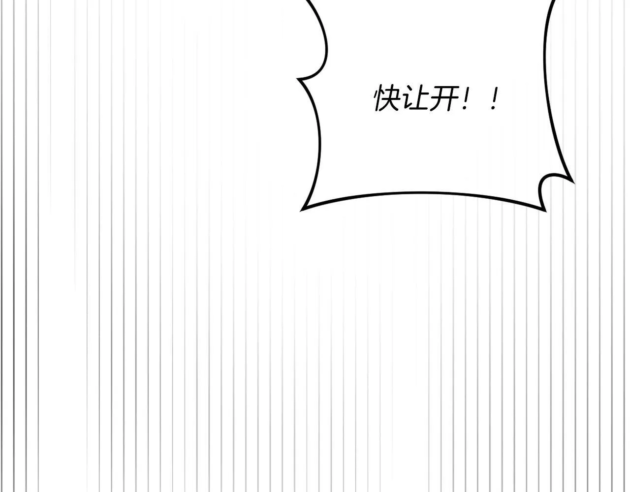 第50话 骄纵的代价 第76页