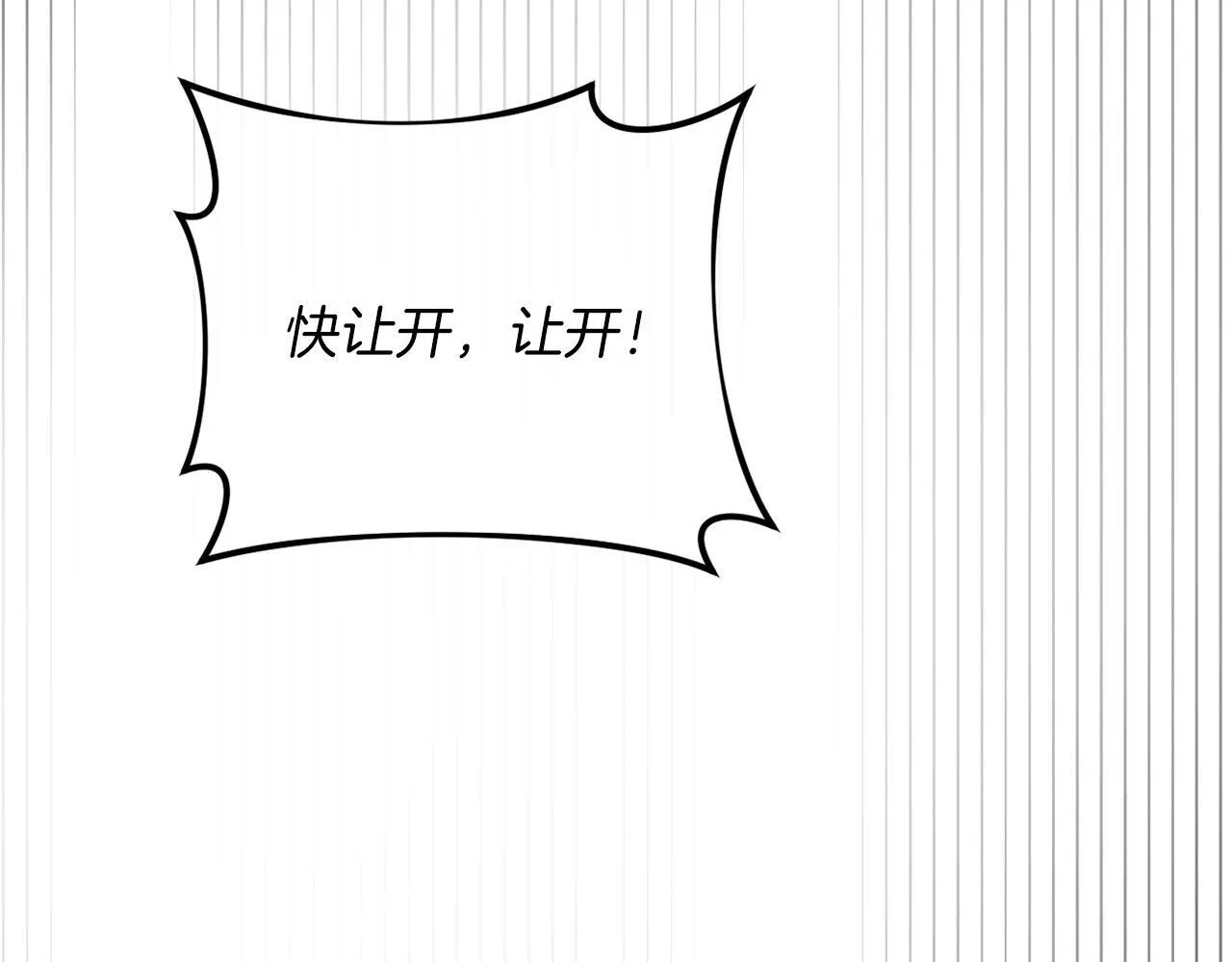 第50话 骄纵的代价 第77页