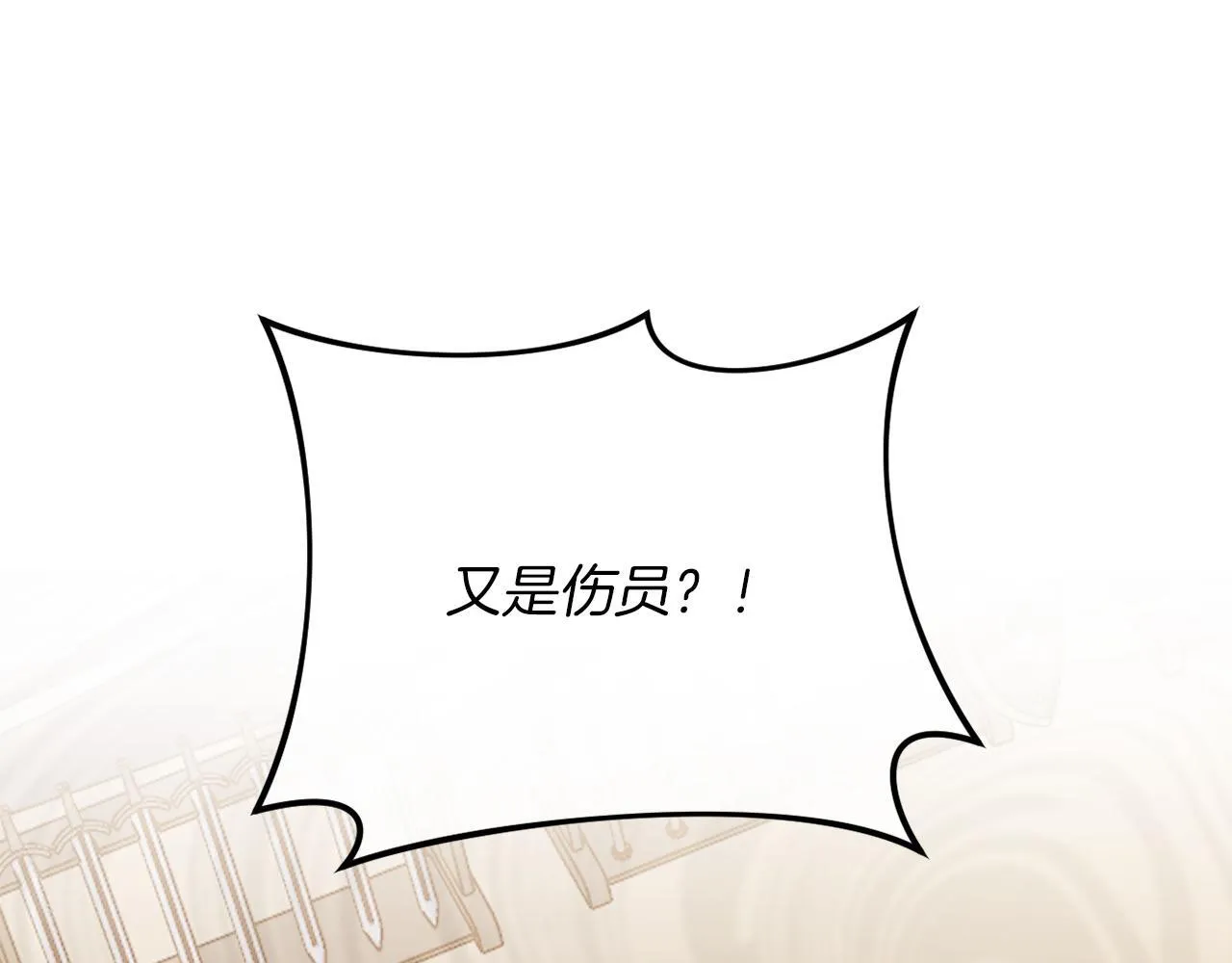 第50话 骄纵的代价 第82页