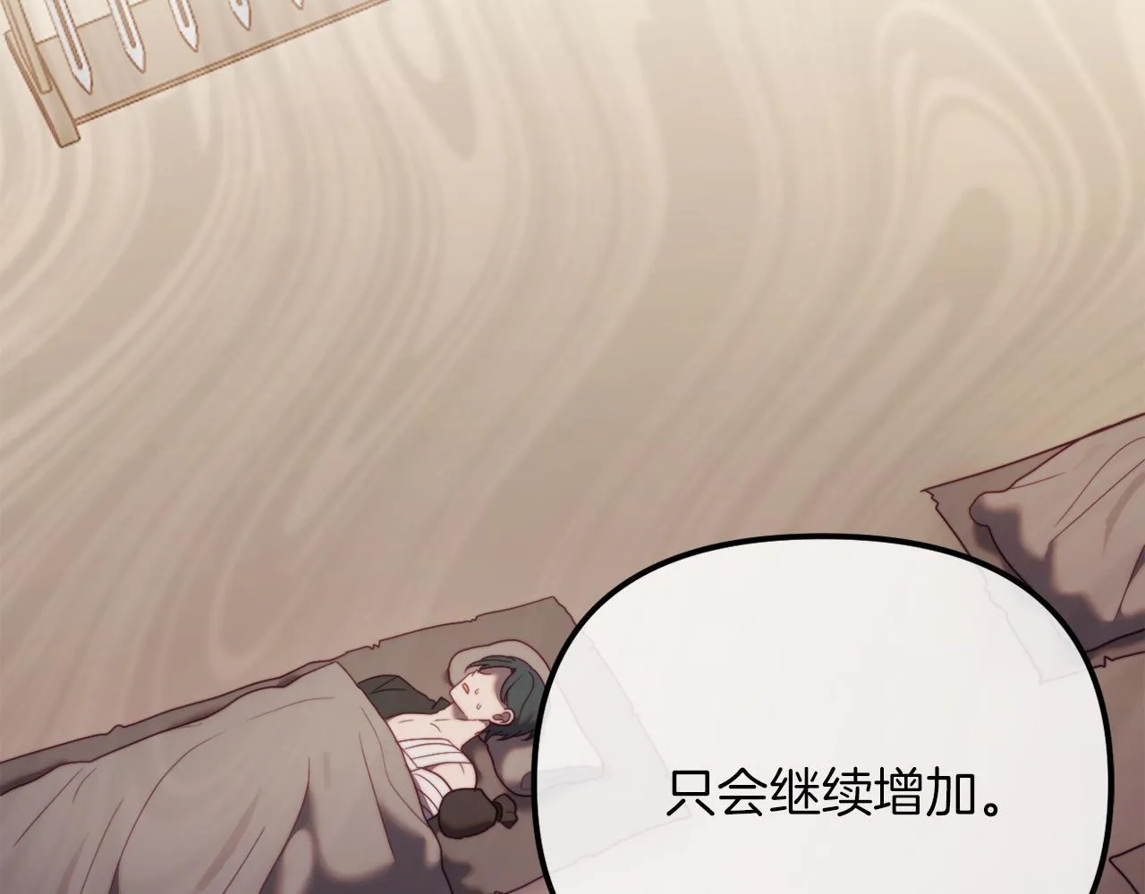 第50话 骄纵的代价 第83页
