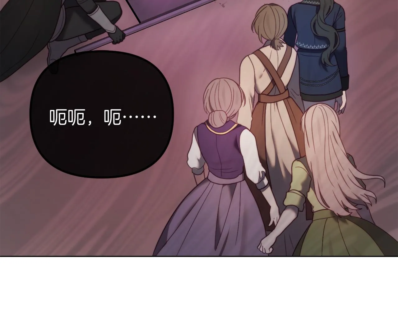 第50话 骄纵的代价 第85页