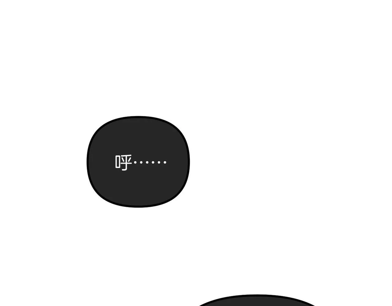 第50话 骄纵的代价 第86页