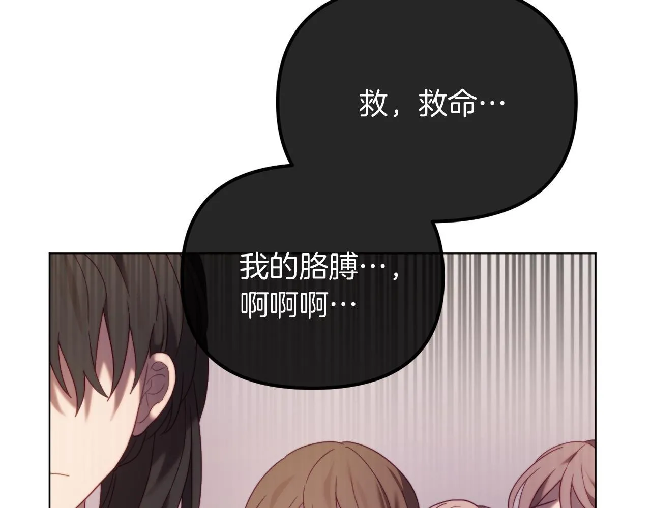 第50话 骄纵的代价 第87页