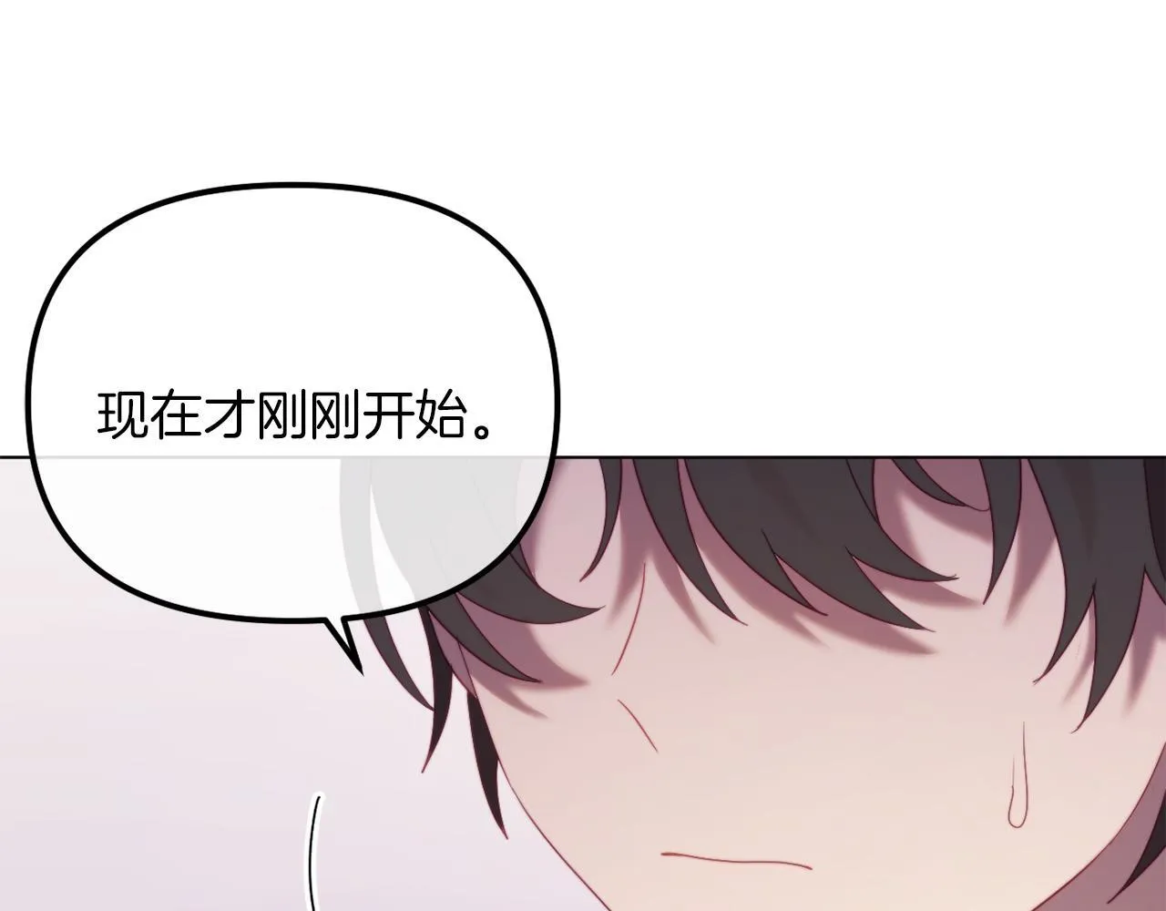 第50话 骄纵的代价 第90页