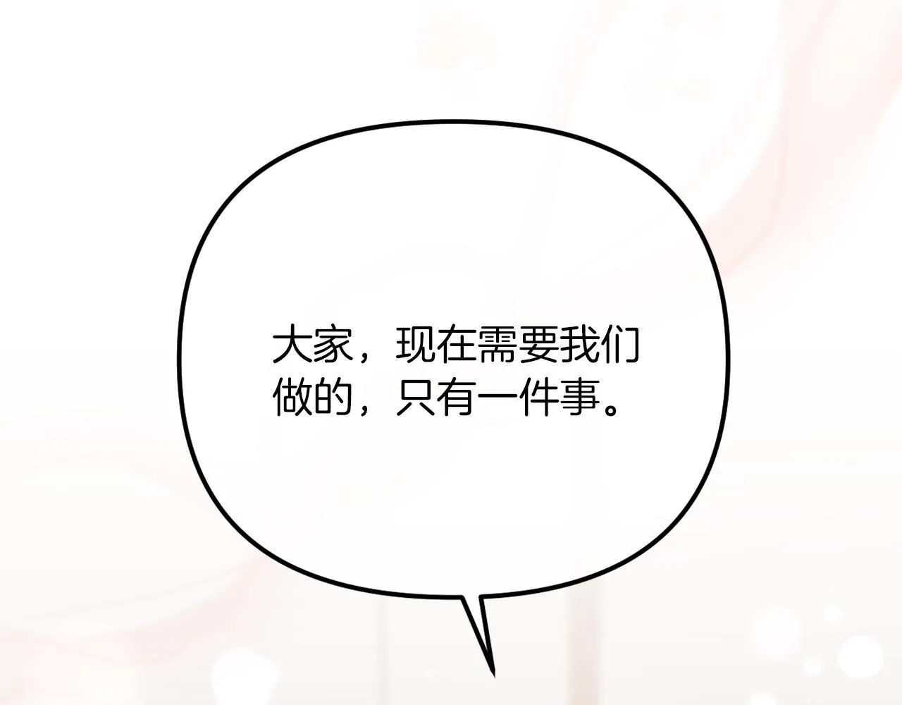 第50话 骄纵的代价 第92页