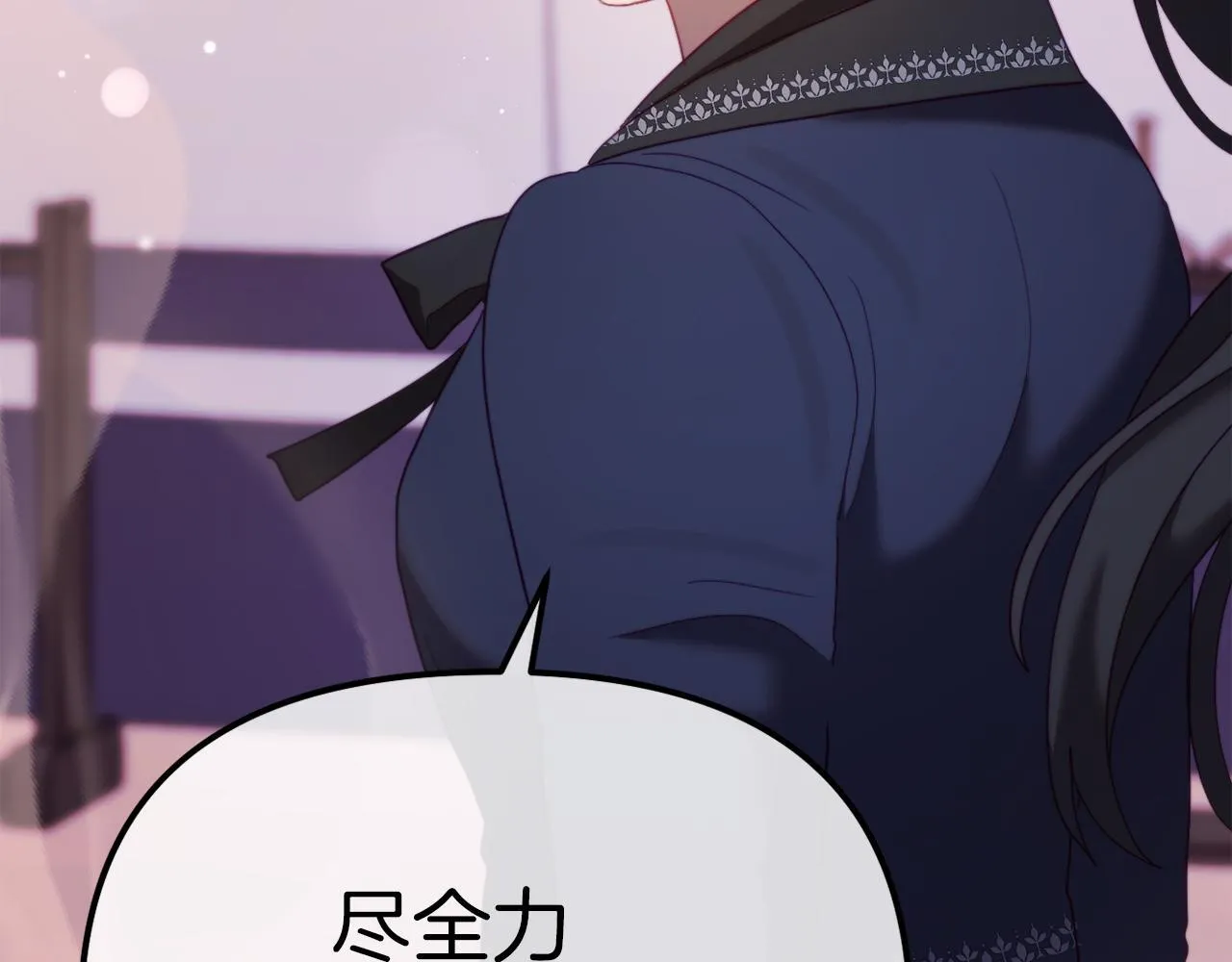 第50话 骄纵的代价 第94页