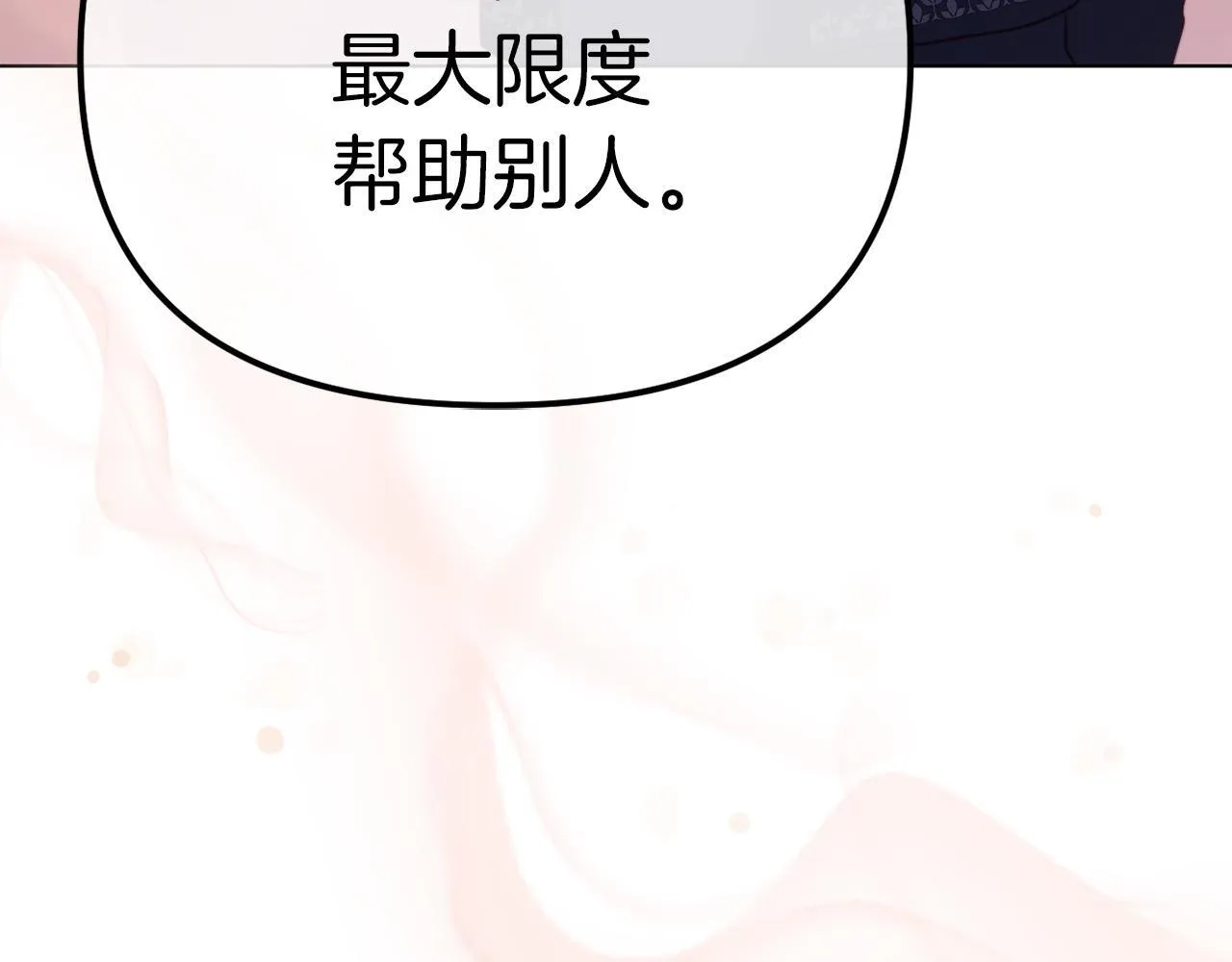 第50话 骄纵的代价 第95页