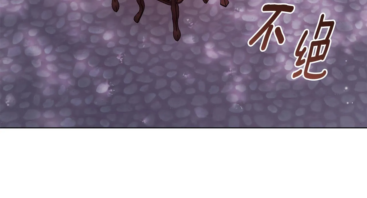 第50话 骄纵的代价 第101页