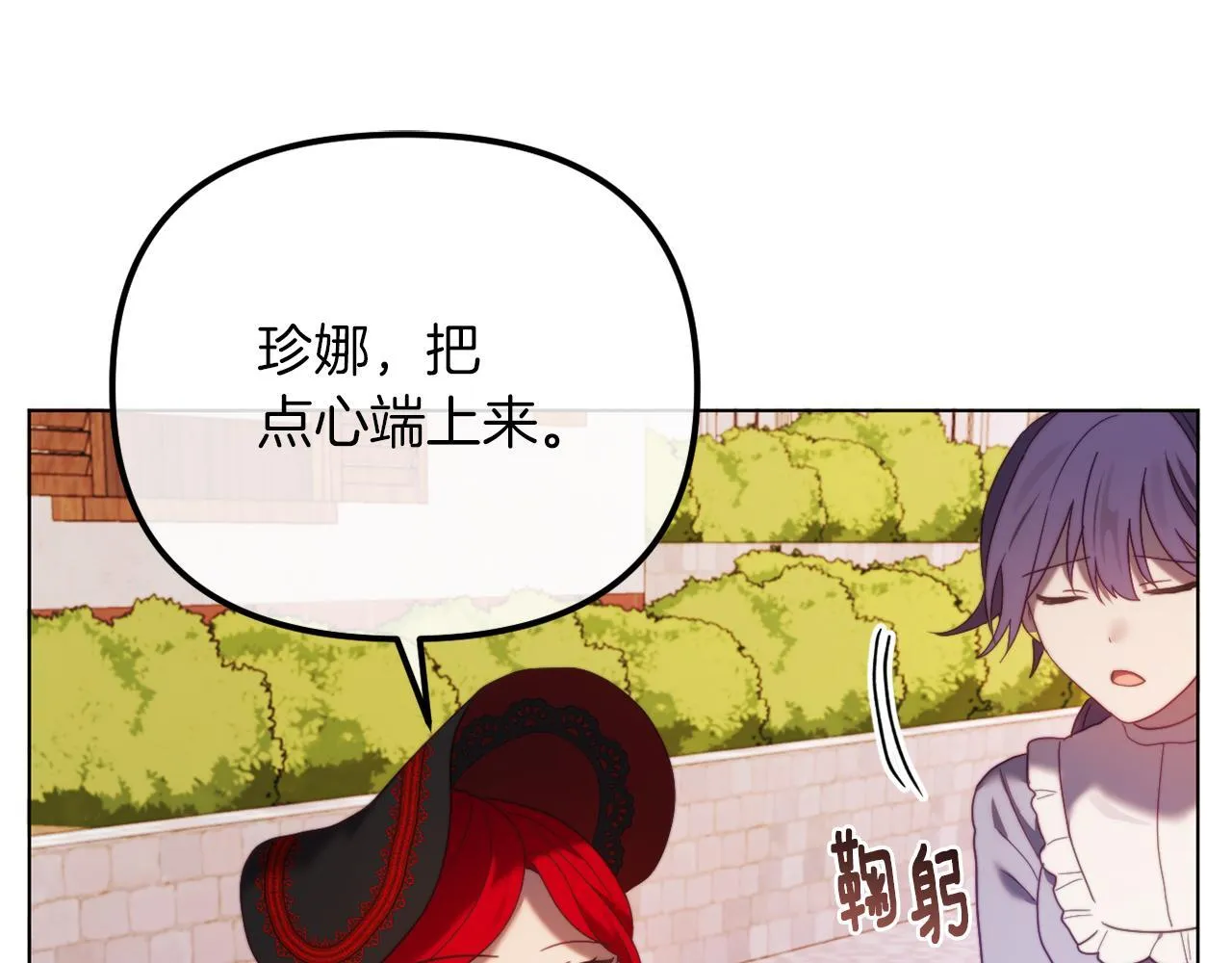 第50话 骄纵的代价 第102页