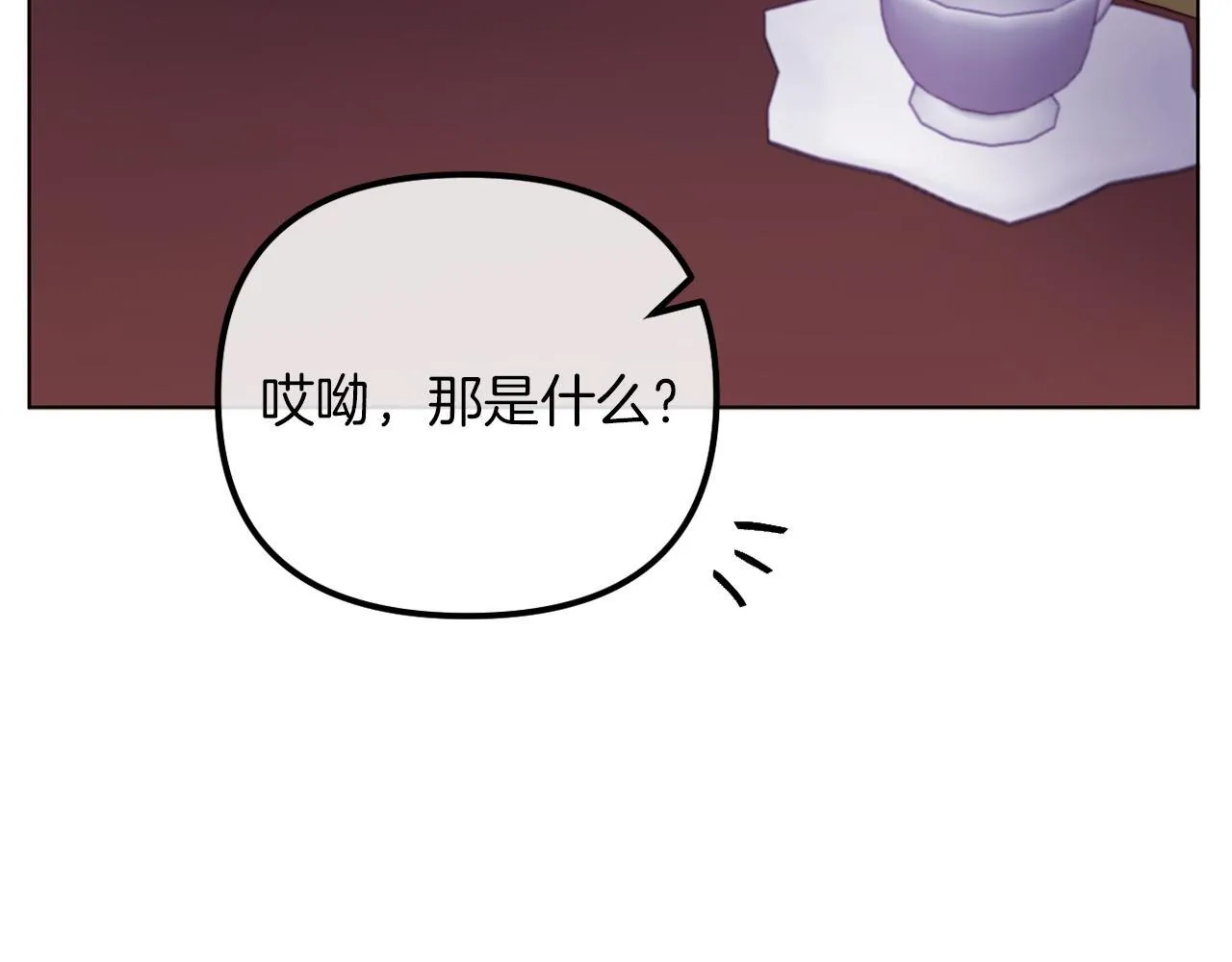 第50话 骄纵的代价 第104页
