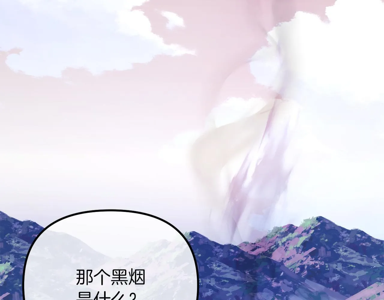 第50话 骄纵的代价 第106页