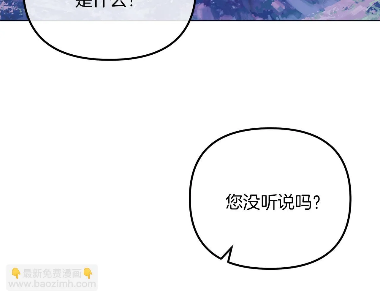 第50话 骄纵的代价 第107页