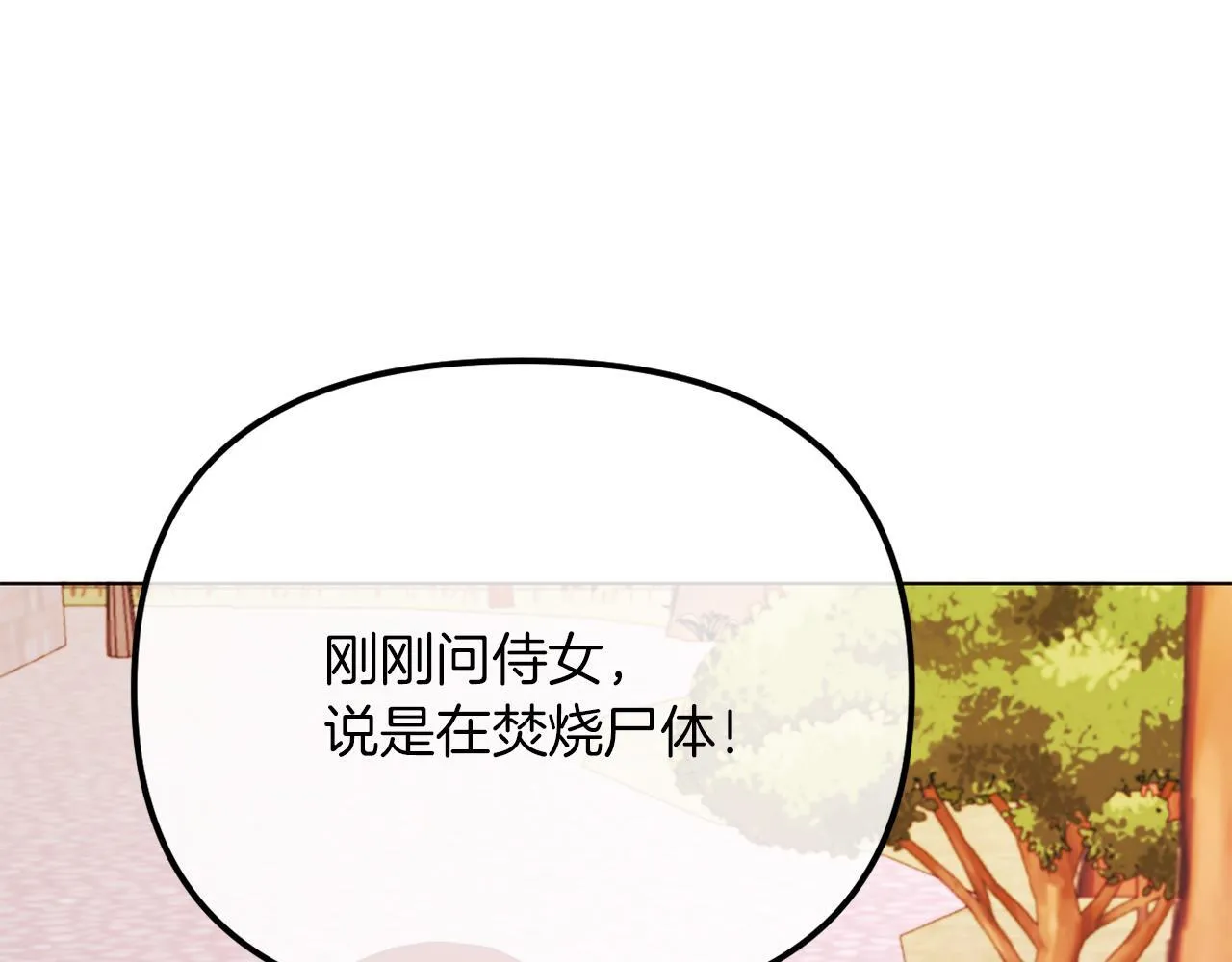 第50话 骄纵的代价 第108页