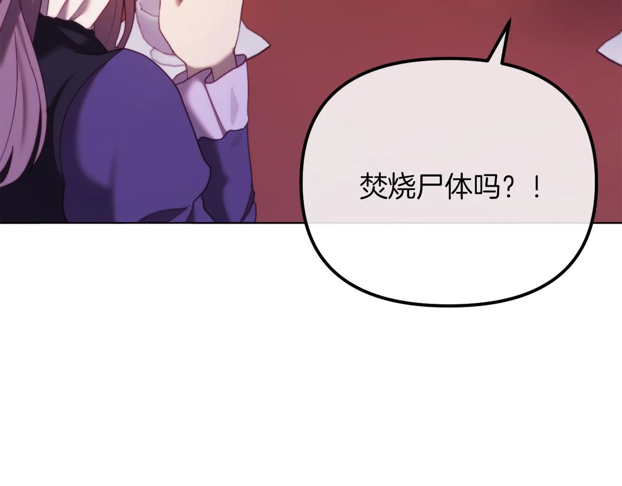 第50话 骄纵的代价 第110页