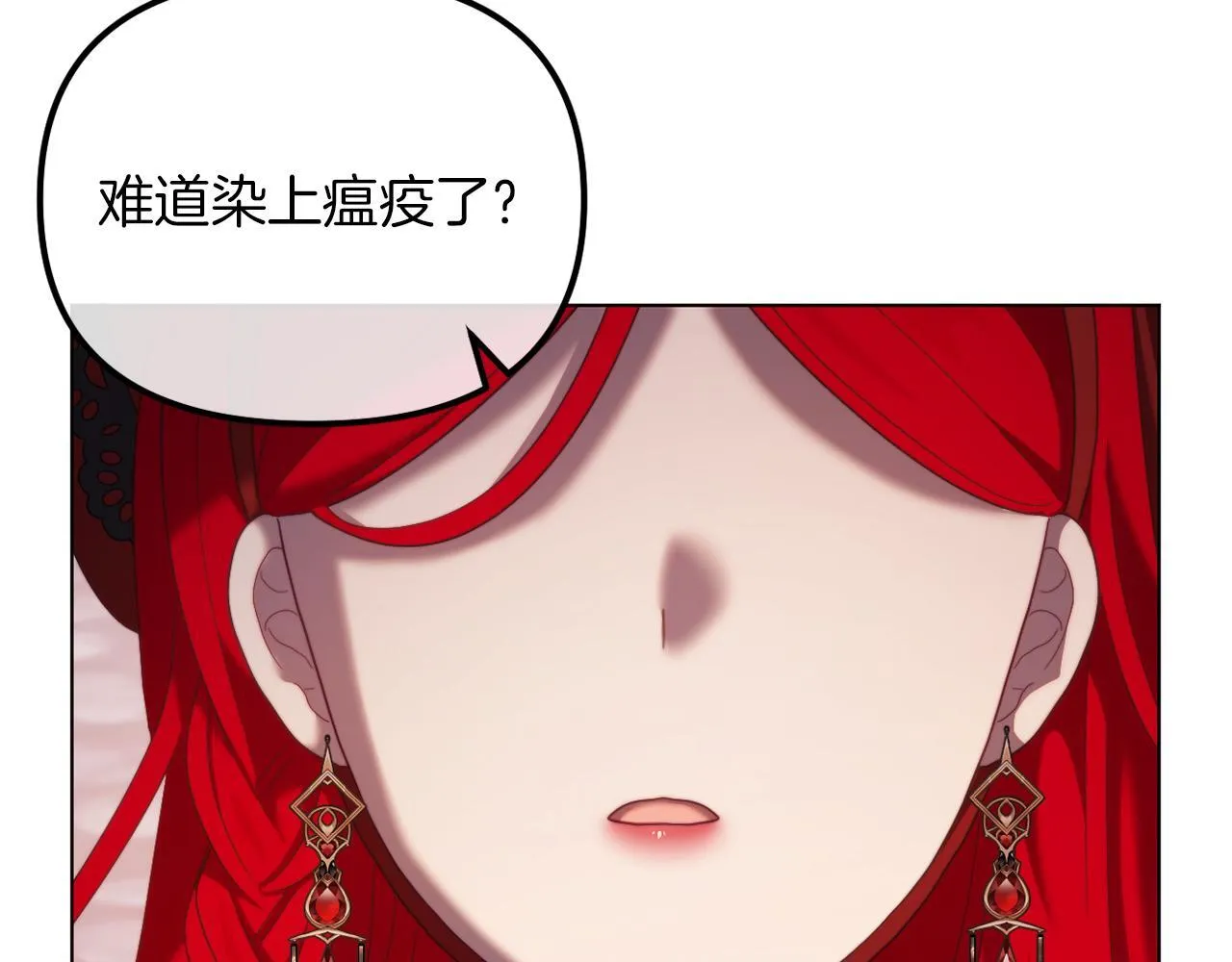 第50话 骄纵的代价 第112页