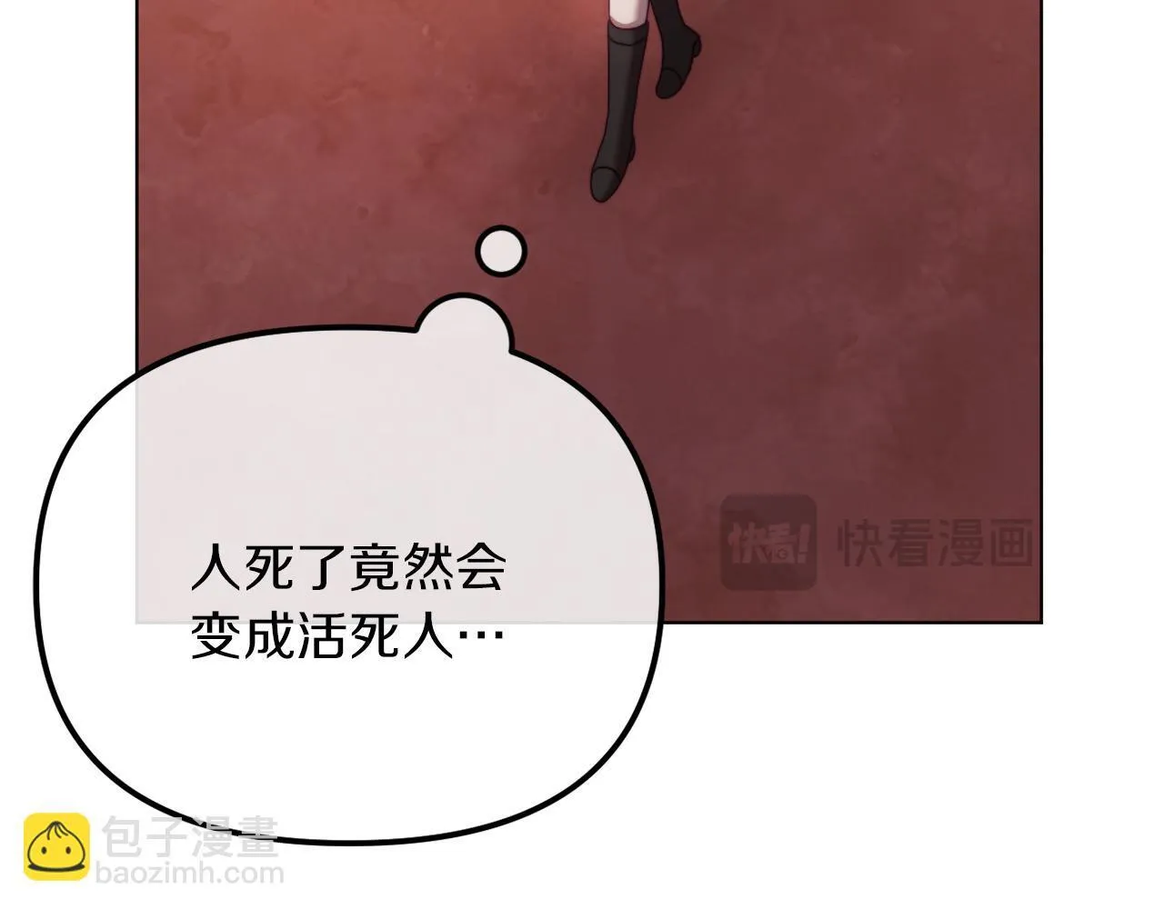 第50话 骄纵的代价 第121页