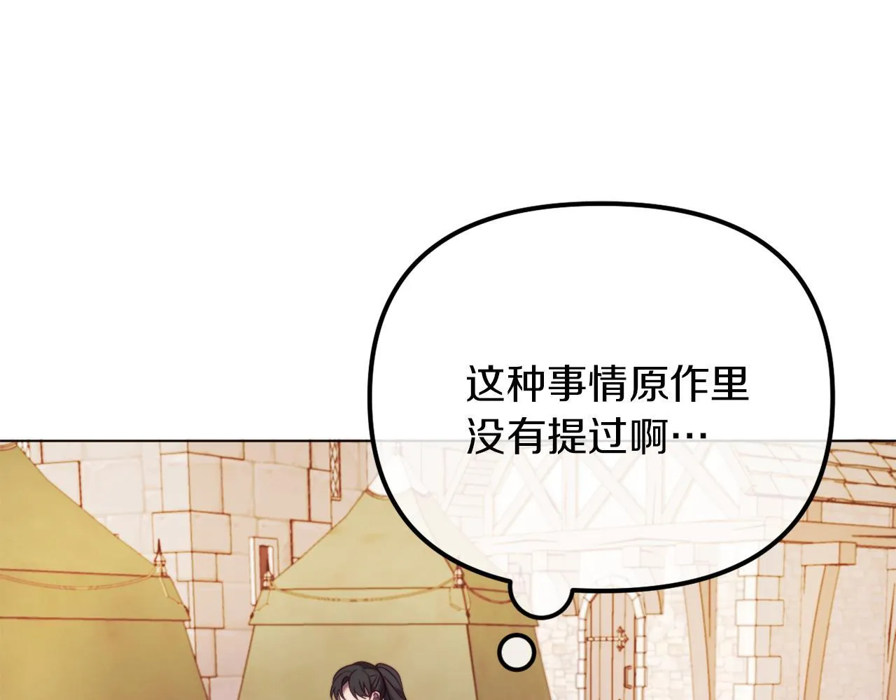 第50话 骄纵的代价 第122页