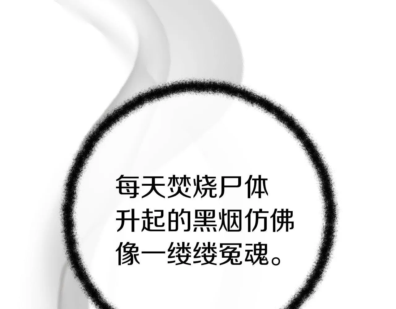 第50话 骄纵的代价 第131页