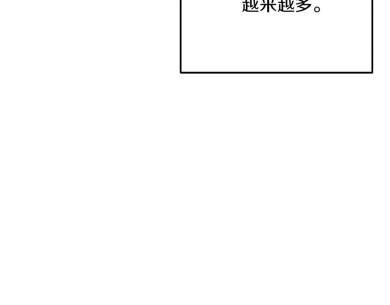 第50话 骄纵的代价 第140页