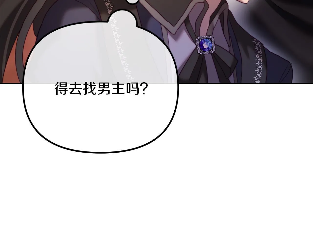 第50话 骄纵的代价 第144页
