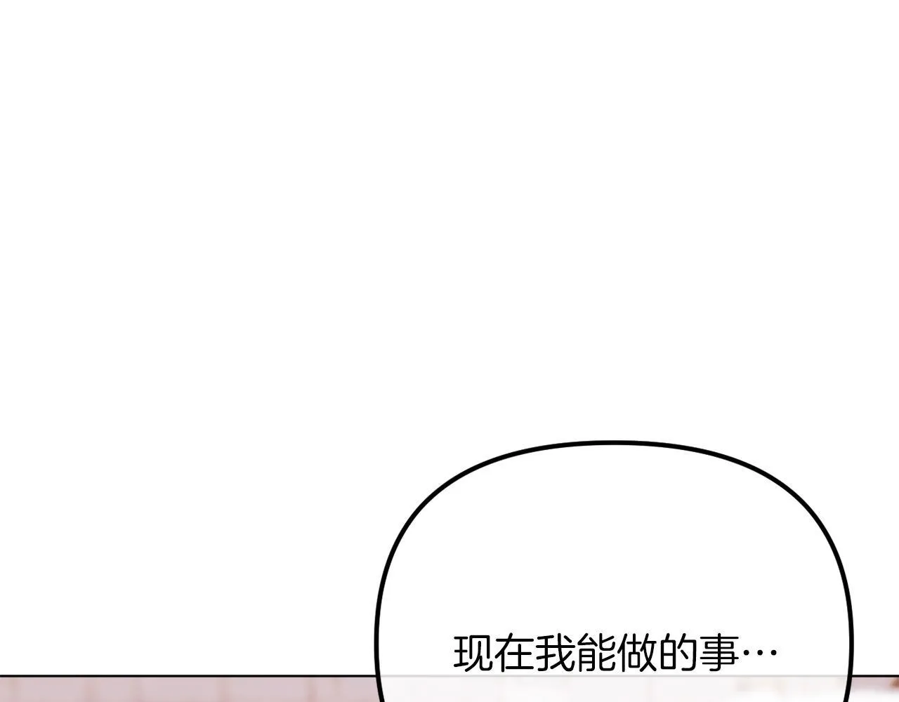第50话 骄纵的代价 第145页