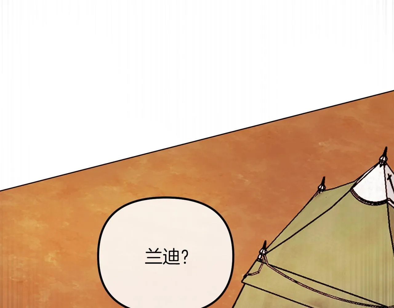 第50话 骄纵的代价 第149页