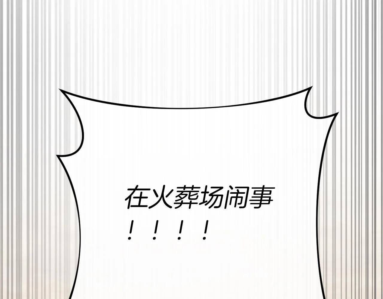 第50话 骄纵的代价 第154页