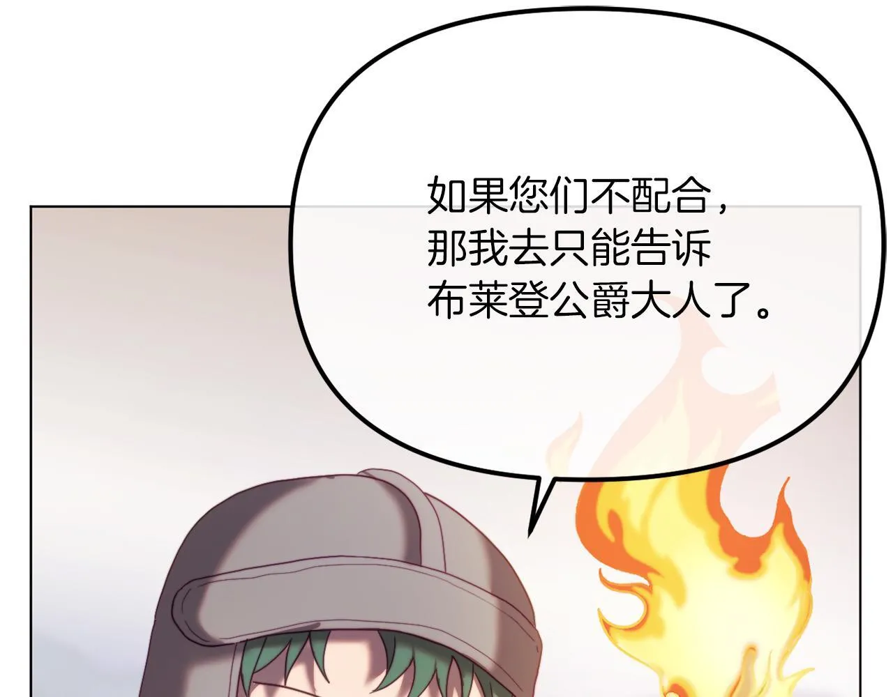 第50话 骄纵的代价 第162页