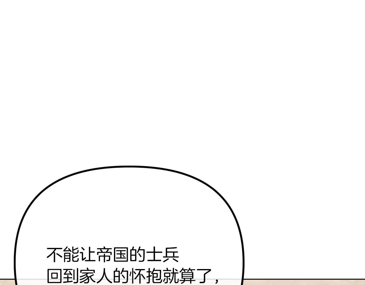 第50话 骄纵的代价 第165页