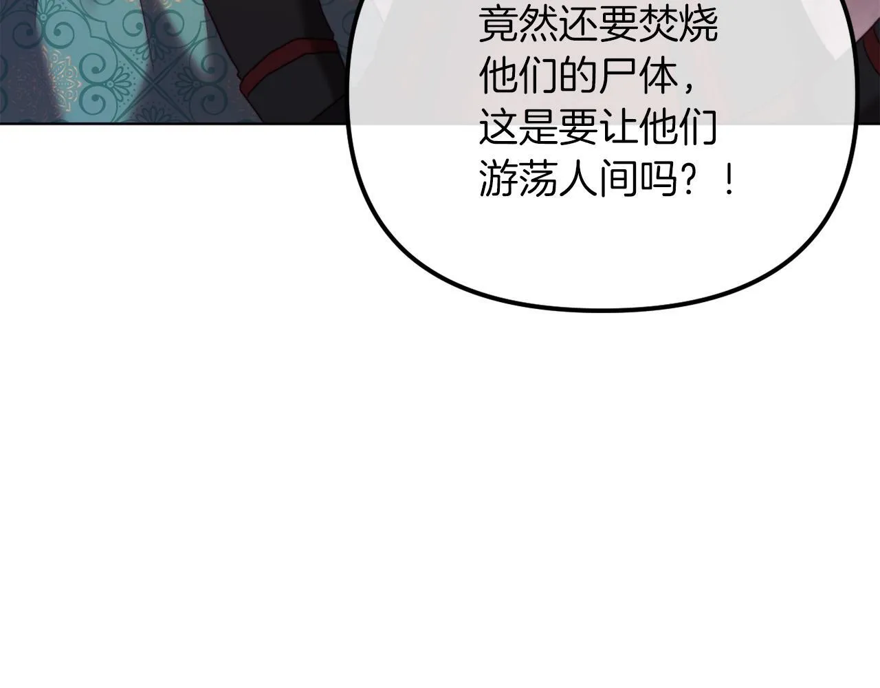 第50话 骄纵的代价 第168页